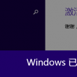 2020119期一语断蓝